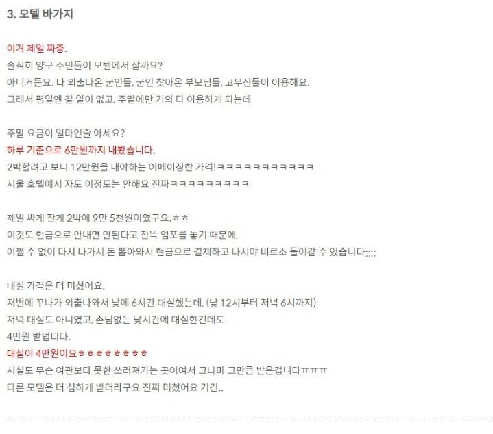 군부대 폰 사용 후, 군인들 피 빨던 양구 근황 | 인스티즈