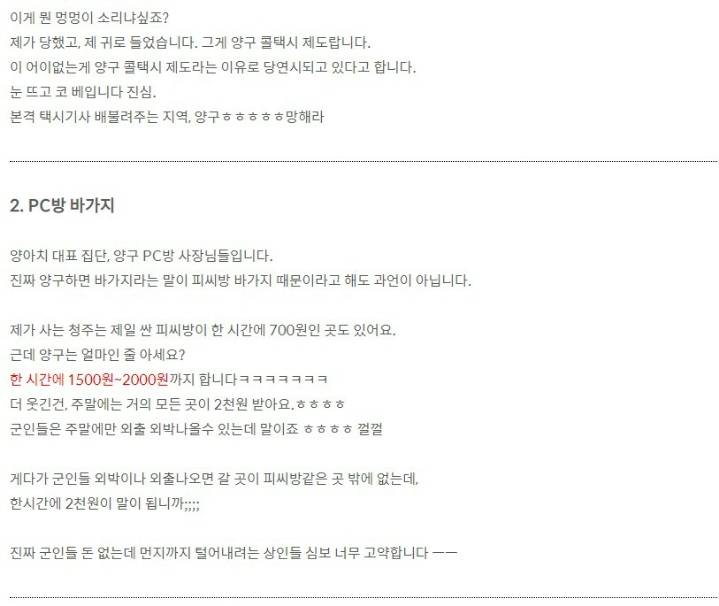 군부대 폰 사용 후, 군인들 피 빨던 양구 근황 | 인스티즈