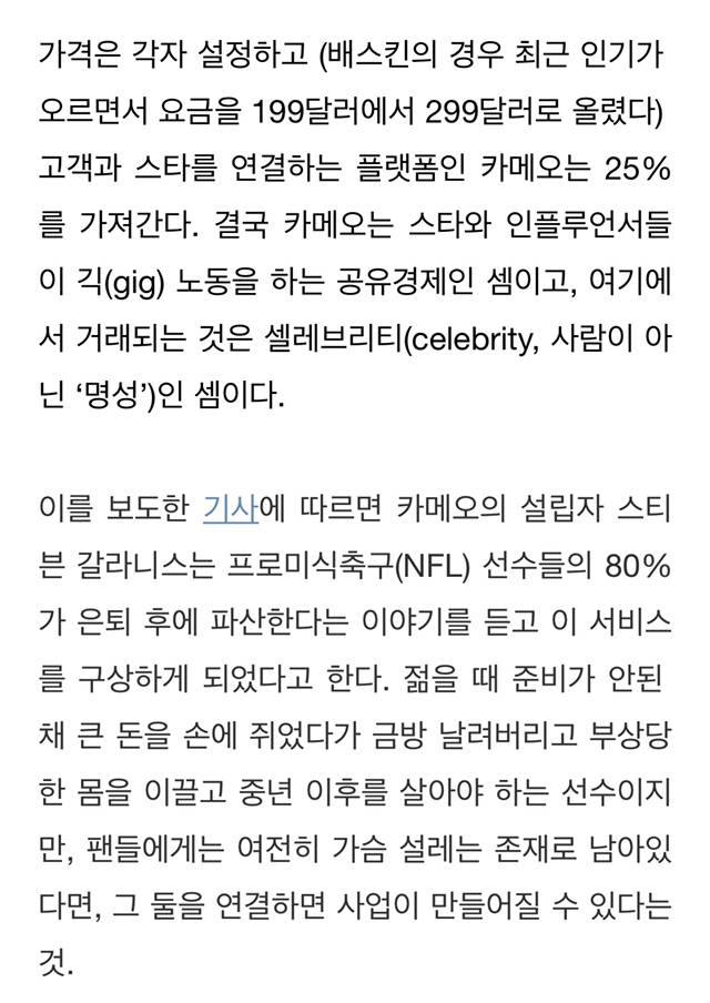 해외 스타들이 돈 버는 신박한 방법.jpg | 인스티즈