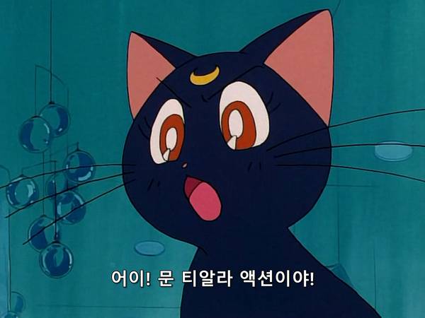 미소녀 전사 세일러문 (美少女戦士セーラームーン) 05 | 인스티즈