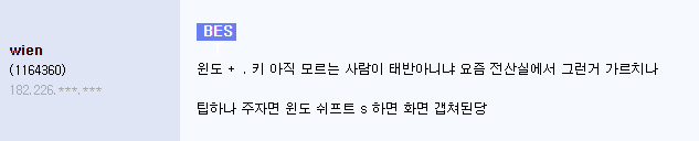 PC 이모티콘 입력 방법으로 보는 세대차이.jpg | 인스티즈