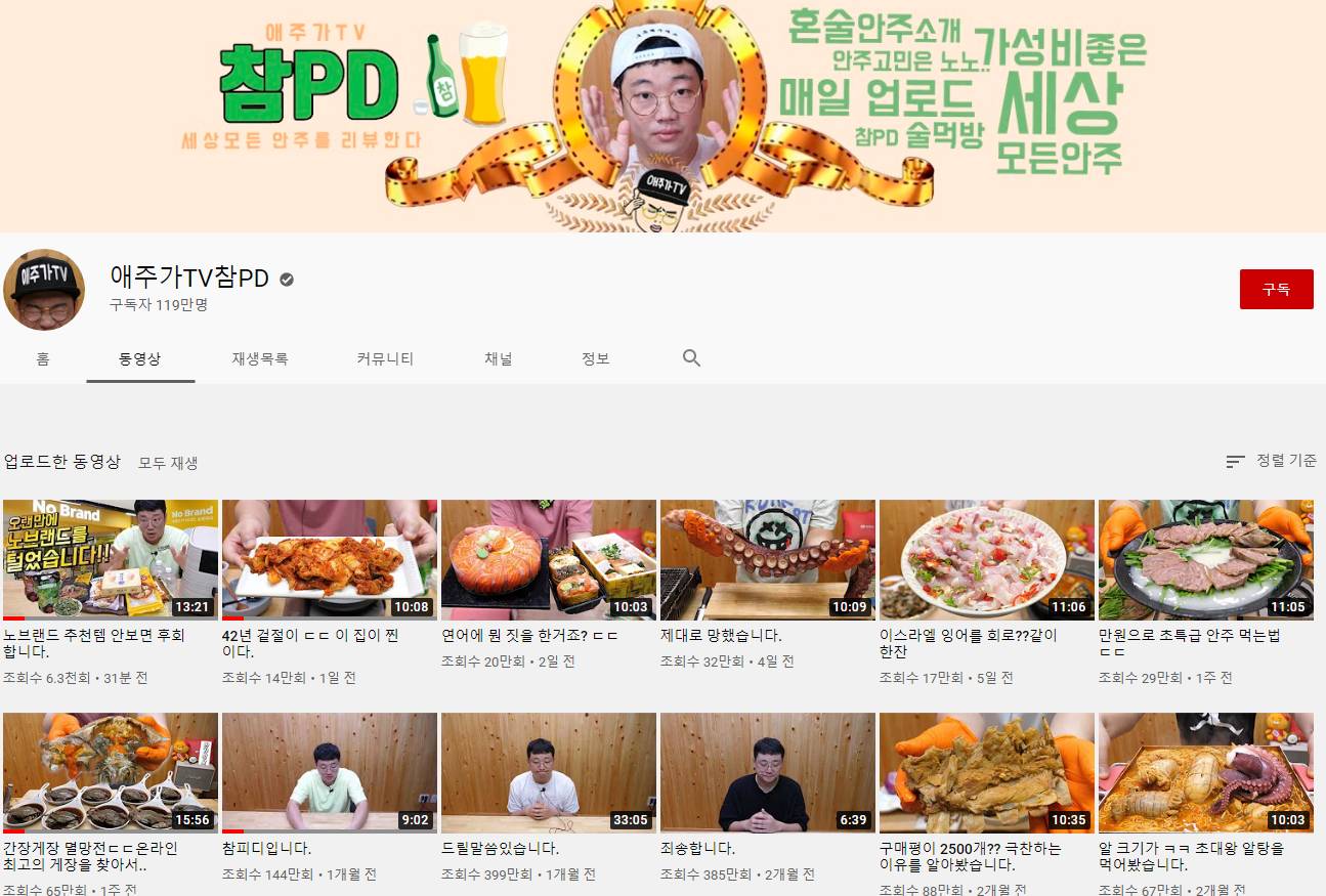 다시 활동 시작하는 유튜버 ㅎㄷㄷ.JPG | 인스티즈