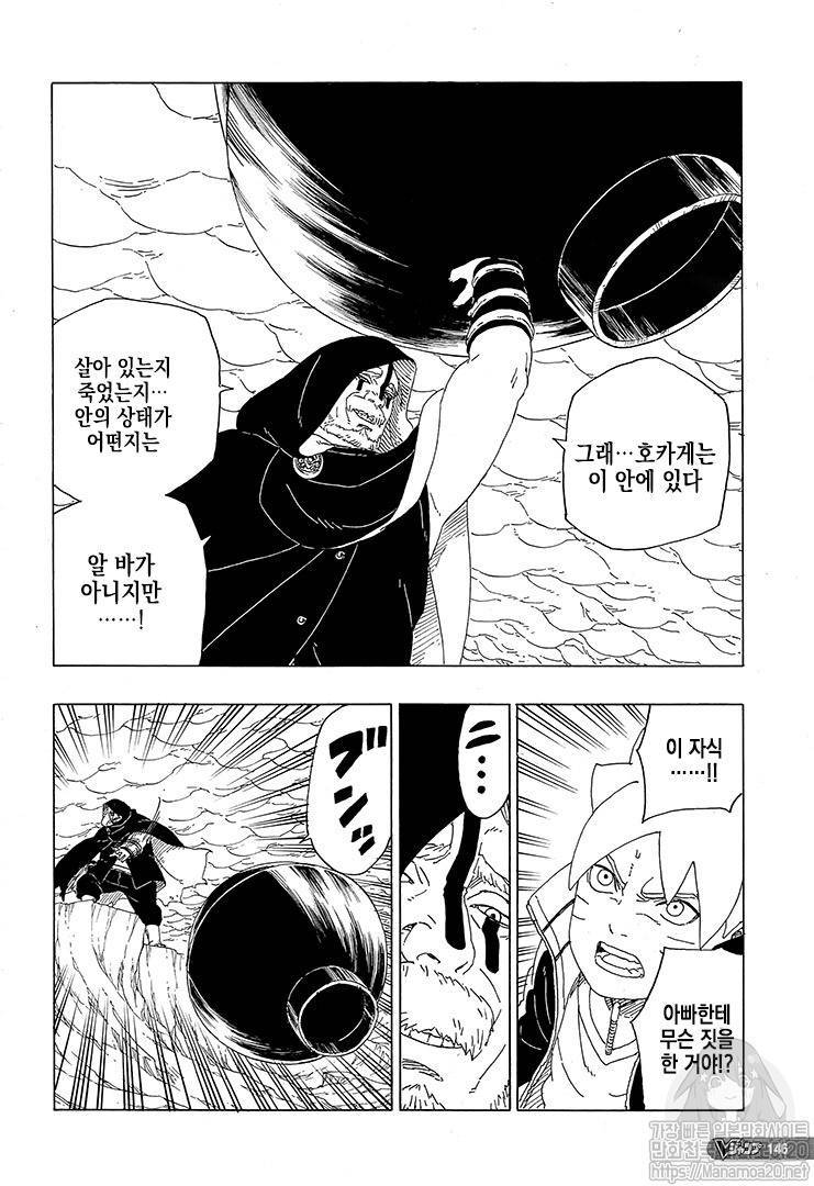 이누야샤 2부 등장으로 팬들이 염려하고 있는것 | 인스티즈