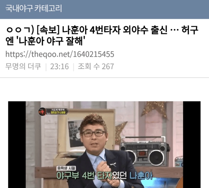 게시판별 나훈아 콘서트 관람 후기 | 인스티즈