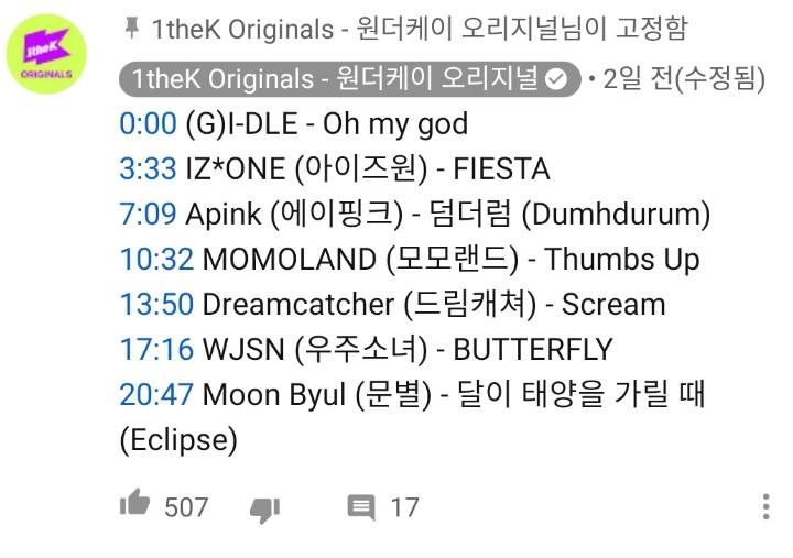 아이즈원, 우주소녀, 드림캐쳐, 아이들... 멋짐폭발 여자아이돌들의 수트댄스모음! | 인스티즈