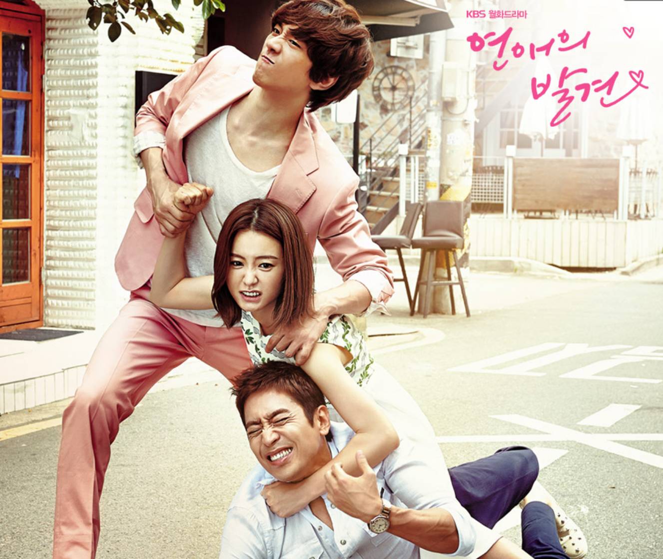 연애중이면 공감가는 "연애의발견" 명대사 | 인스티즈