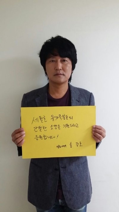 자기만의 방식대로 세월호 애도를 표하는 연예인들 | 인스티즈