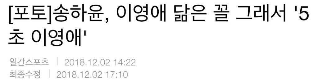 5초 이영애 | 인스티즈