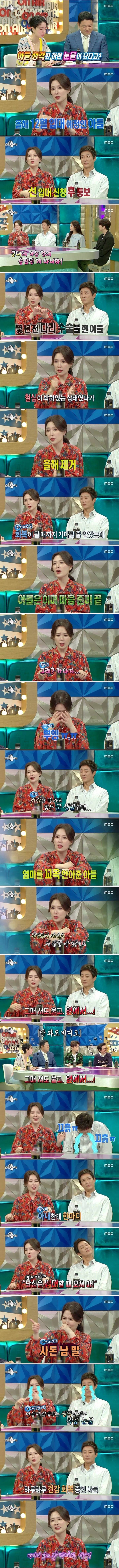 다리 철심 제거하고 올해 군대 간다는 최수종 아들 | 인스티즈