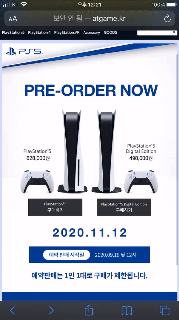 마!! 니 플스5 예구하나? | 인스티즈