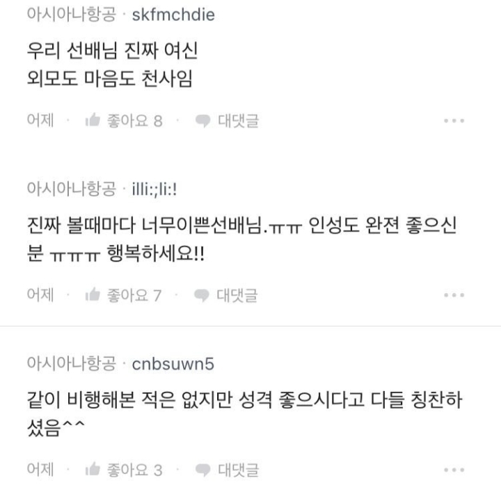 동상이몽 방송 후 전진 아내분에 대한 직장 동료들 반응 | 인스티즈