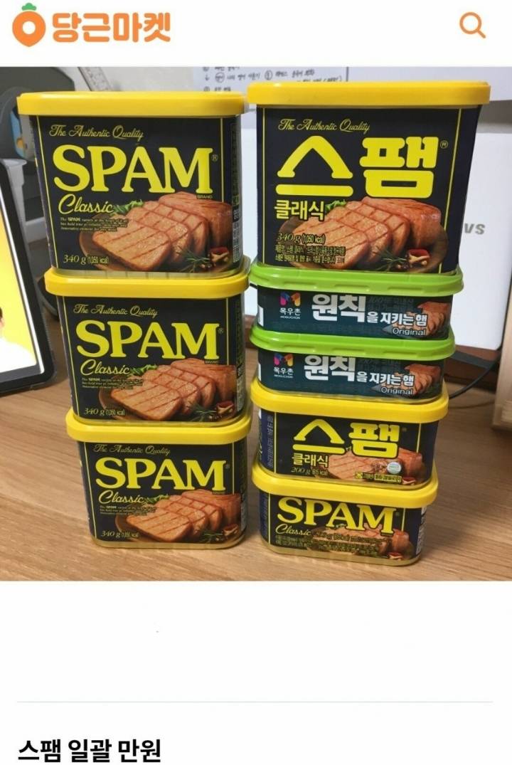 명절 지난후 당근마켓 | 인스티즈