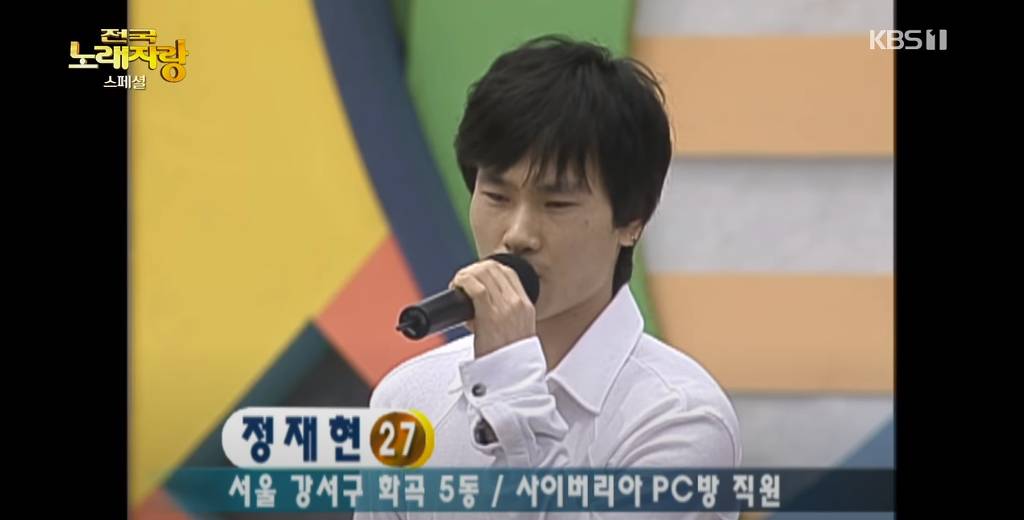 강서구 화곡동 사이버리아PC방 직원 27살 정재현 근황 | 인스티즈