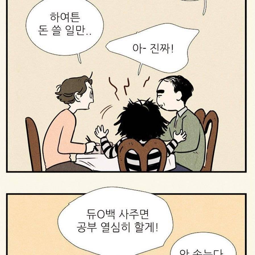 신작 웹툰 준비중이라는 치즈인더트랩 작가 순끼님.jpg | 인스티즈