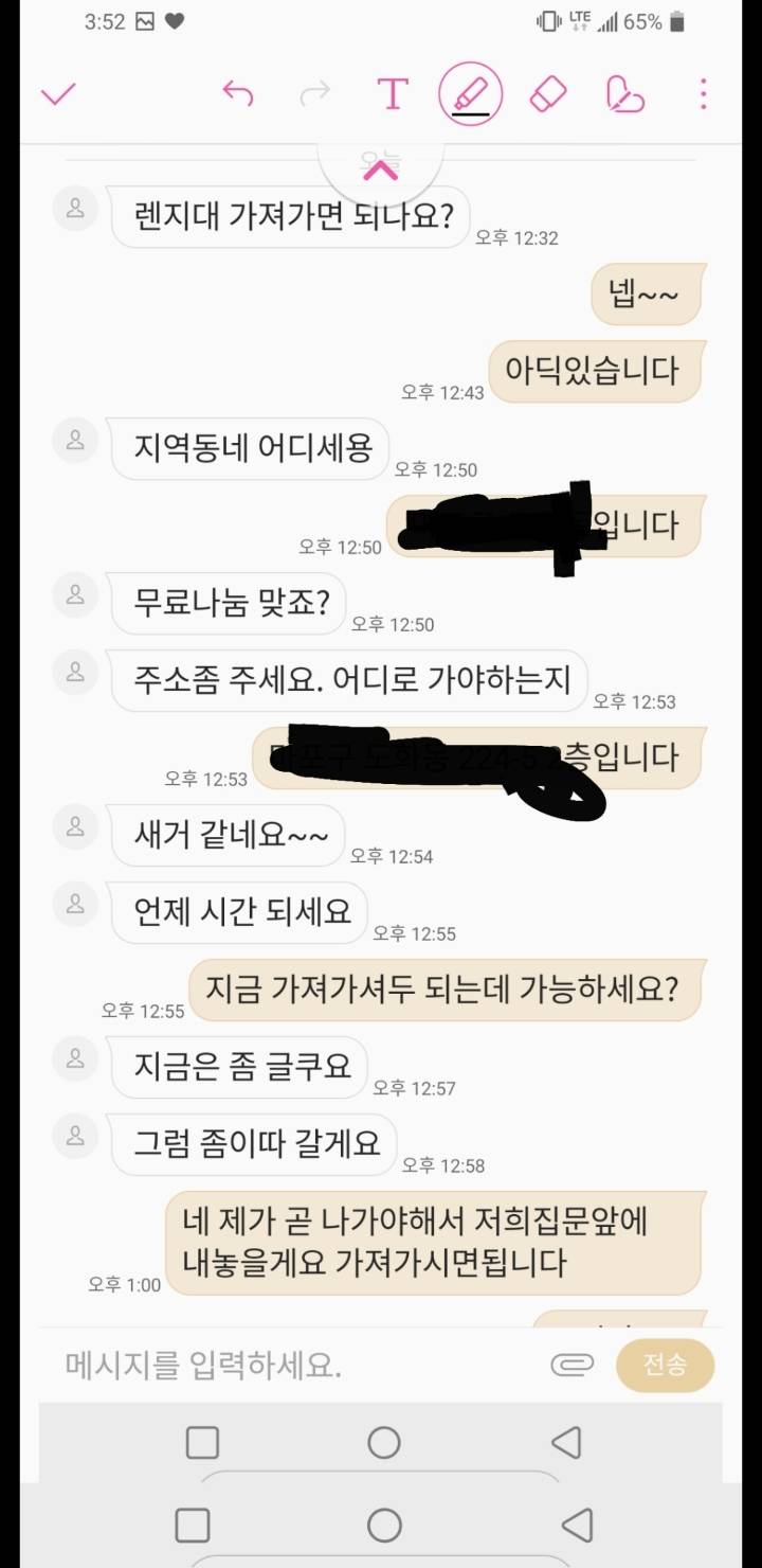 중고나라 무료나눔 후기 * ^^ * - 인스티즈(instiz) 이슈 카테고리