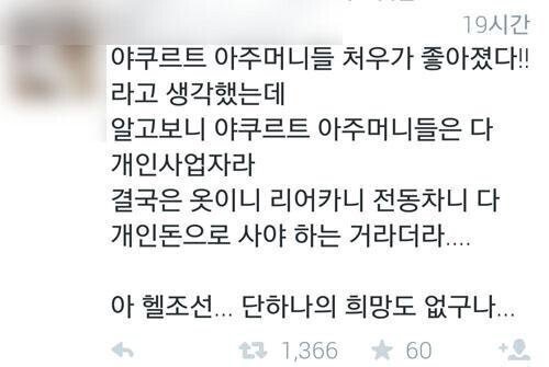 야구르트 아줌마들의 처우..jpg | 인스티즈