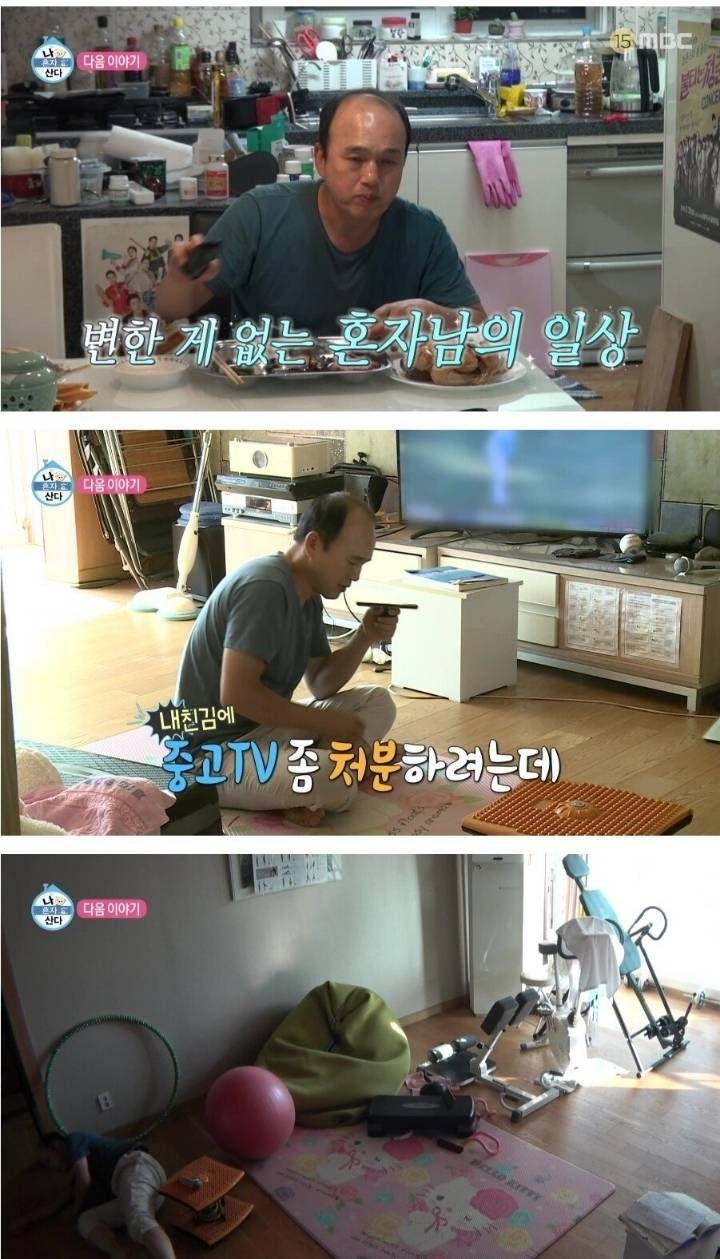 결국 치트키 쓰는 나혼자산다 다음편 ........jpg | 인스티즈