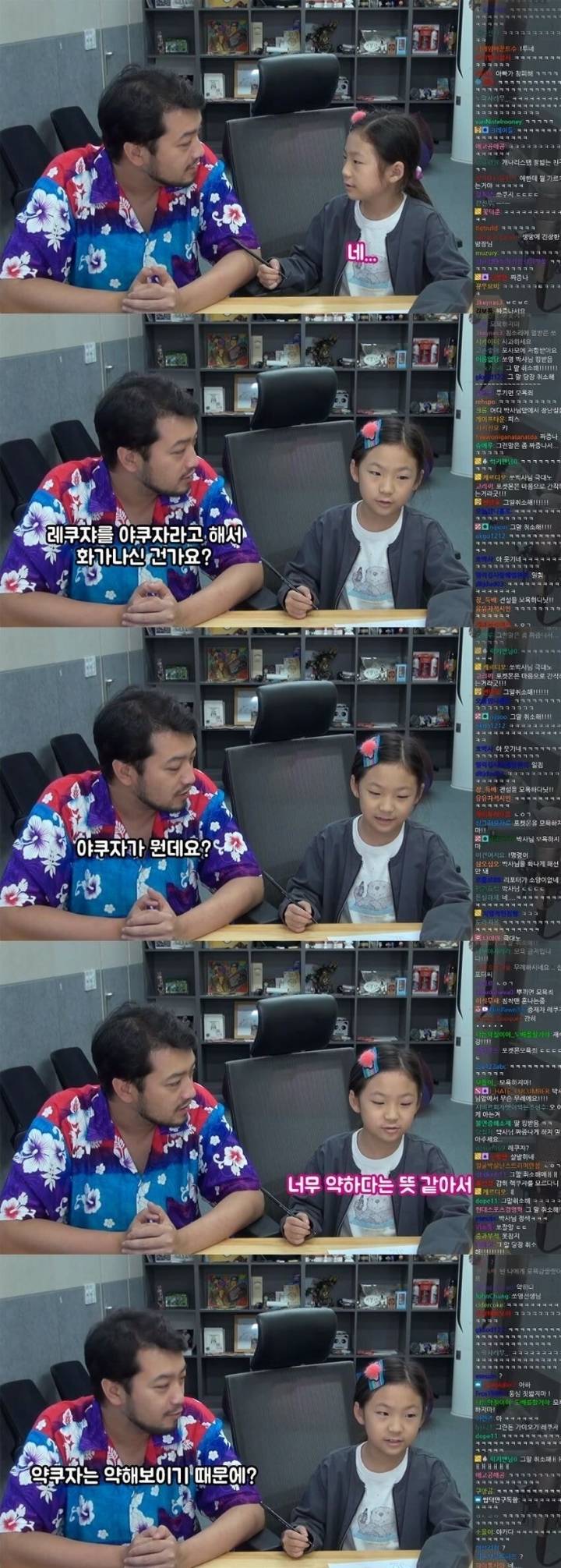 침착맨의 야쿠자발언에 짜증난 쏘영이.jpg | 인스티즈