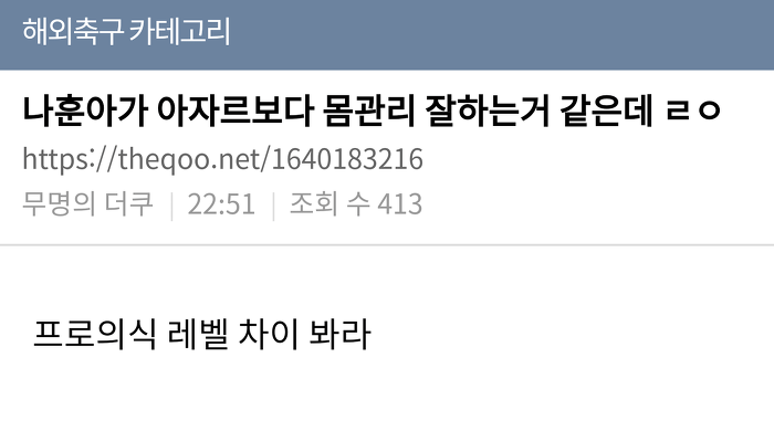 게시판별 나훈아 콘서트 관람 후기 | 인스티즈