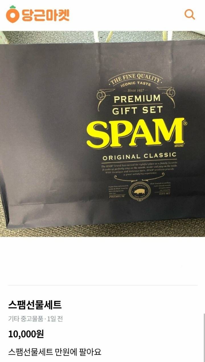 명절 지난후 당근마켓 | 인스티즈