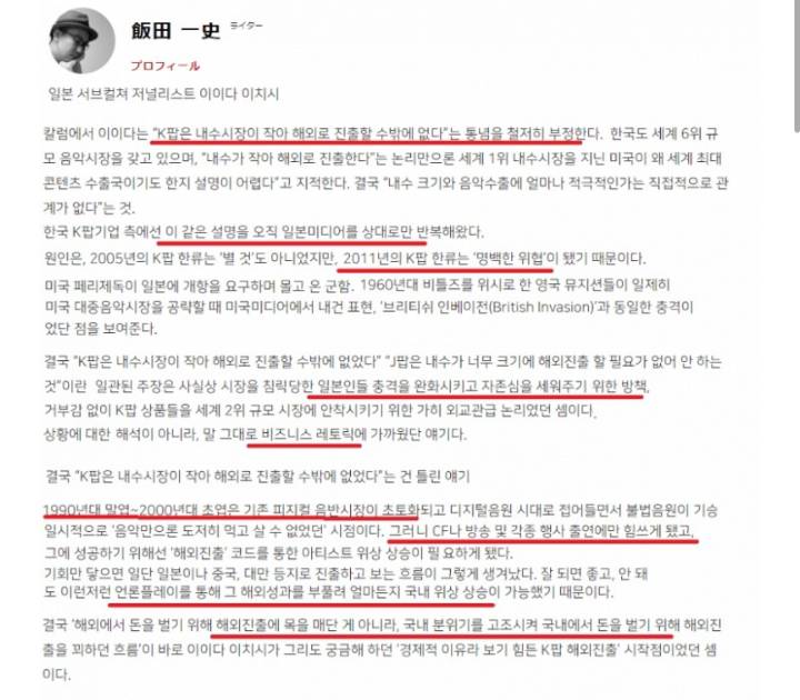 일본에서 K POP은 왜 인기있는가 분석하면 100% 나오는 이야기 | 인스티즈