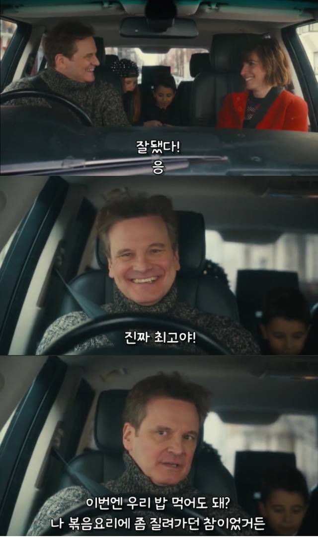 러브액츄얼리2 13년이 지난 후 주인공들의 근황.jpgif | 인스티즈