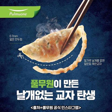 호불호 갈리는 신상 만두 | 인스티즈