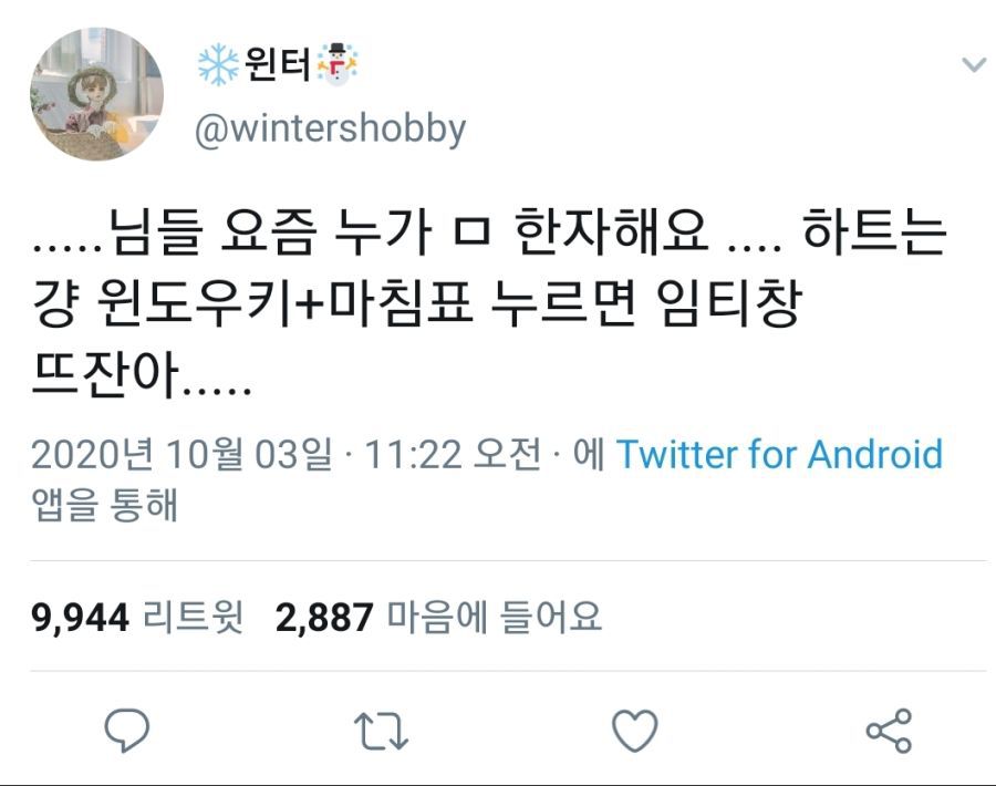 특수문자 입력에서 오는 세대차이 | 인스티즈