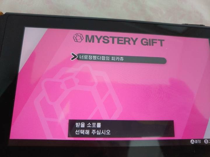 9/22 부터 11/30까지 "지우의 피카츄" 를 무료로 배포하는 중인 포켓몬스터 | 인스티즈