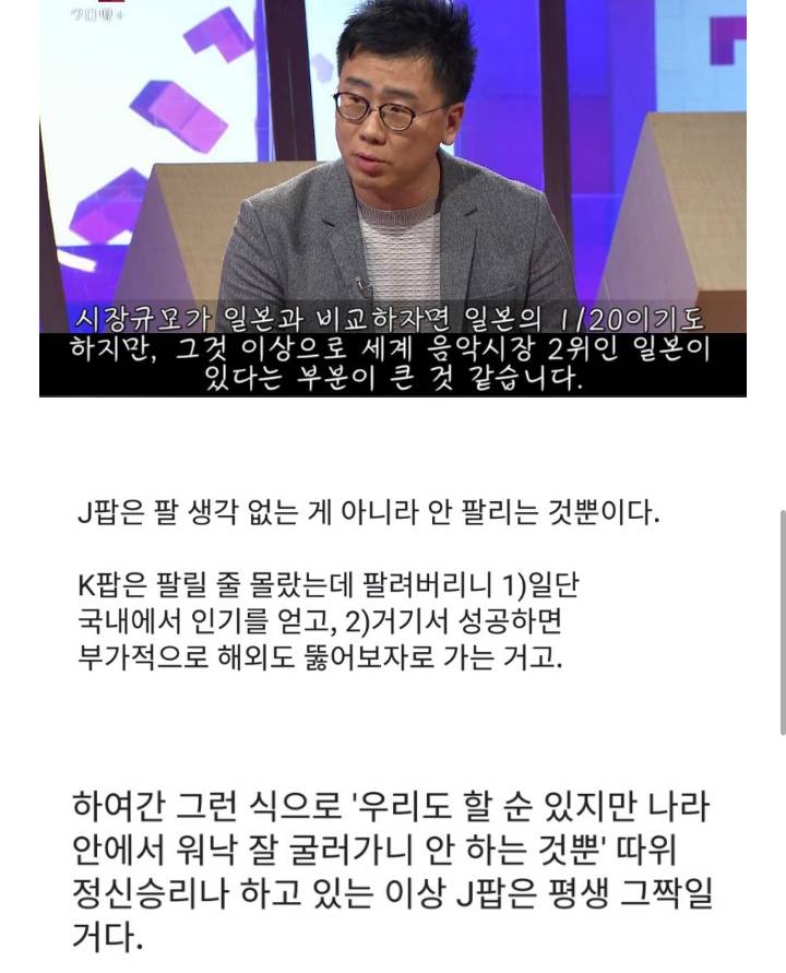 일본에서 K POP은 왜 인기있는가 분석하면 100% 나오는 이야기 | 인스티즈