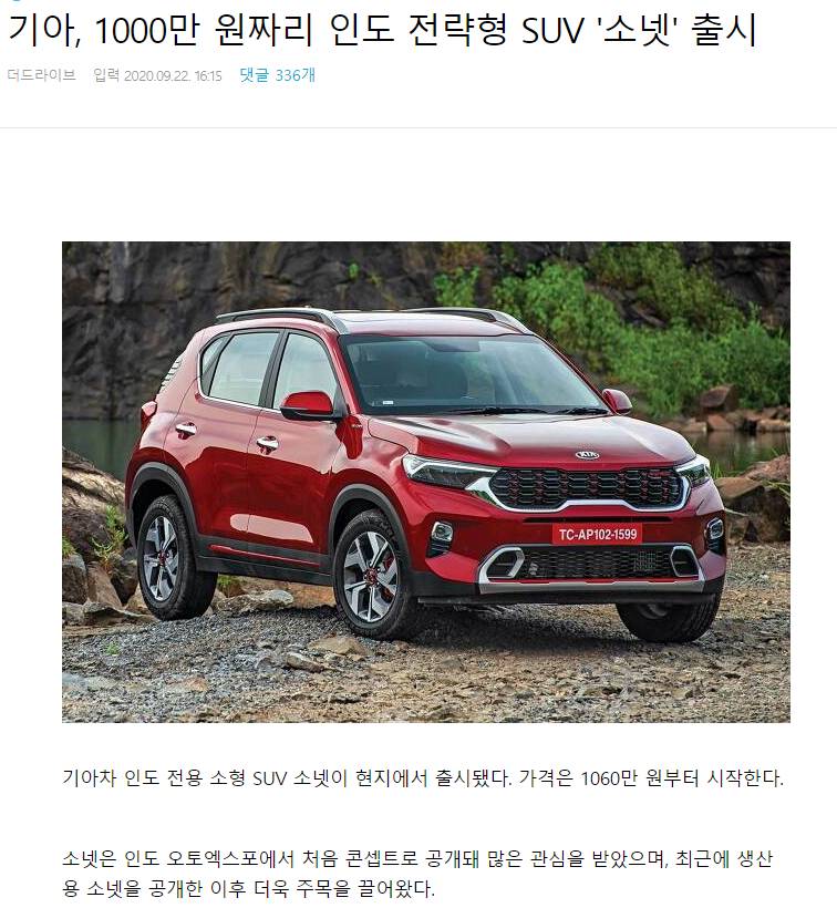 기아에서 나온 1천만원대 SUV 소넷 | 인스티즈
