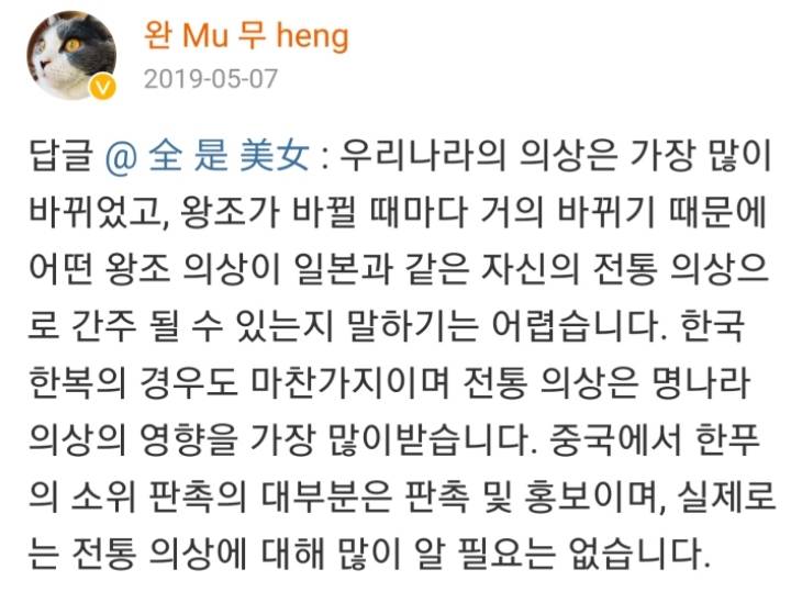 한복이 원조 한류열풍 엄청 일으켰던 시절 jpg (중국의 뻔뻔함) | 인스티즈