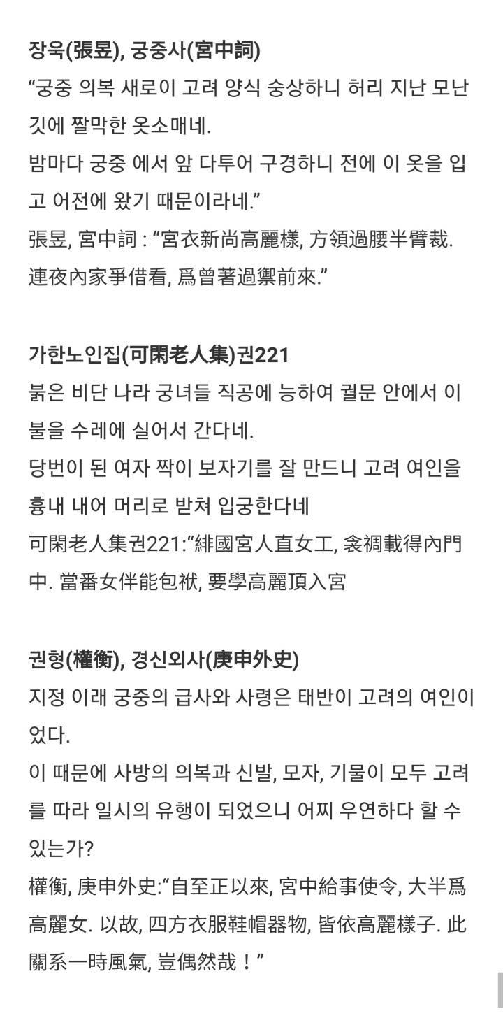 한복이 원조 한류열풍 엄청 일으켰던 시절 jpg (중국의 뻔뻔함) | 인스티즈