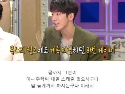 배그하다가 선넘은 남주혁.jpg | 인스티즈