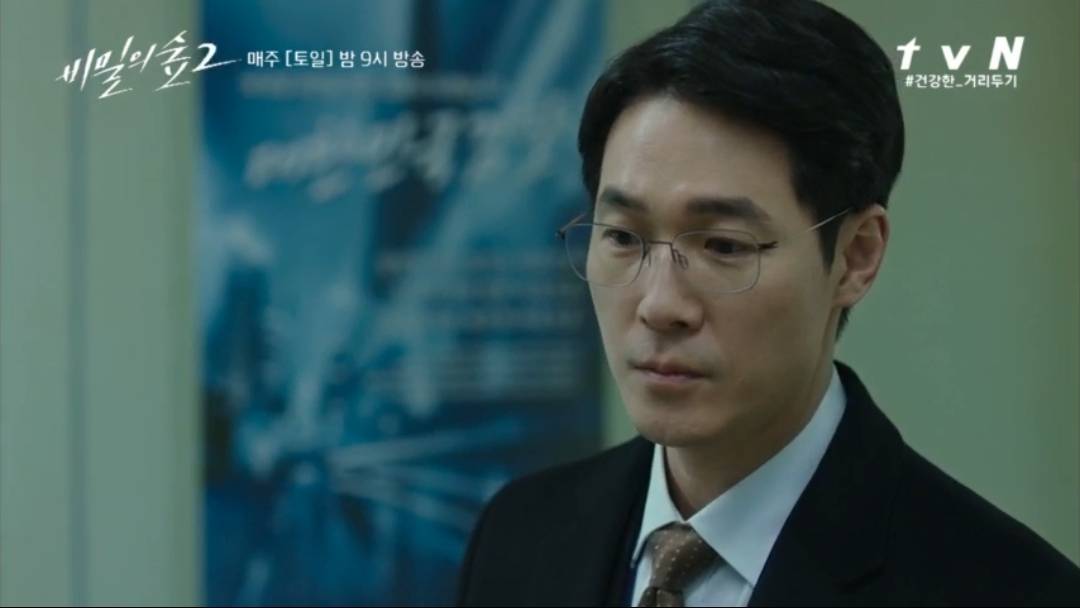 [비밀의숲] 우태하/최빛/한조를 엮는 박광수 살인사건 (궁예&스포주의) | 인스티즈