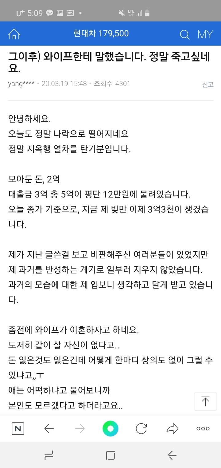 현대차 빚까지내서 투자했던 아재 찐근황 | 인스티즈