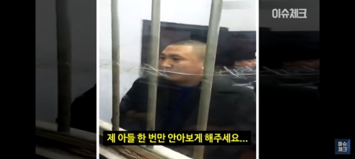 중국에서 논란이 있었던 한 사형수의 마지막 가족면회 영상 | 인스티즈
