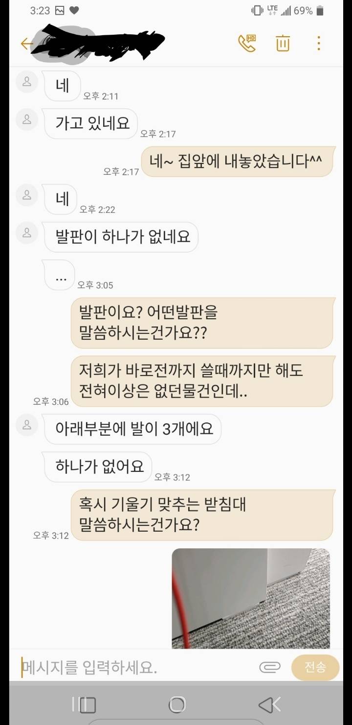 중고나라 무료나눔 후기 * ^^ * | 인스티즈