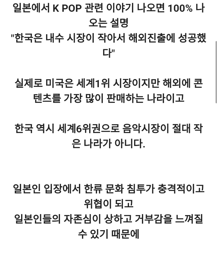 일본에서 K POP은 왜 인기있는가 분석하면 100% 나오는 이야기 | 인스티즈