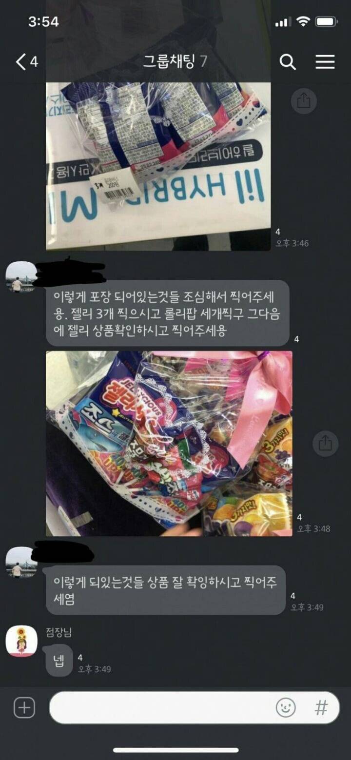 초보 점장님 교육하는 고인물 알바생.jpg | 인스티즈