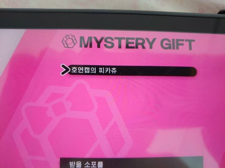 9/22 부터 11/30까지 "지우의 피카츄" 를 무료로 배포하는 중인 포켓몬스터 | 인스티즈