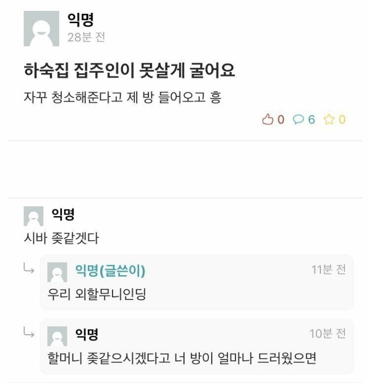 하숙집 탈룰라 | 인스티즈