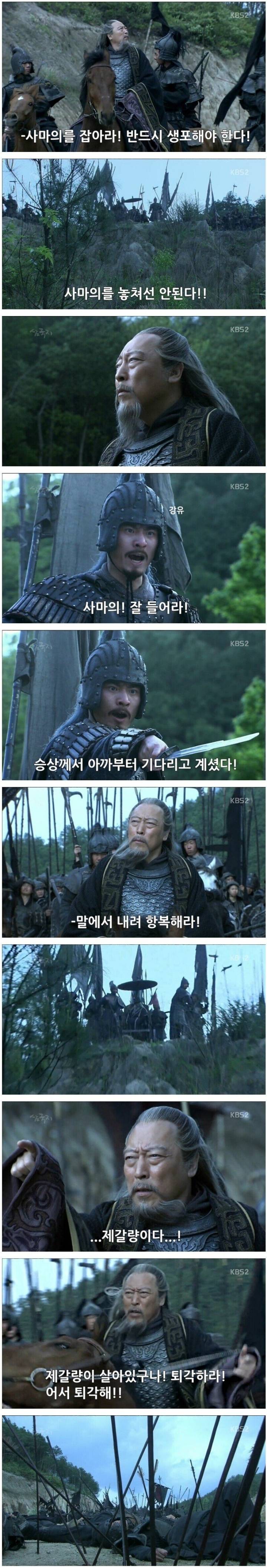 사마의 담당 일진 제갈량의 마지막 선물......jpg | 인스티즈