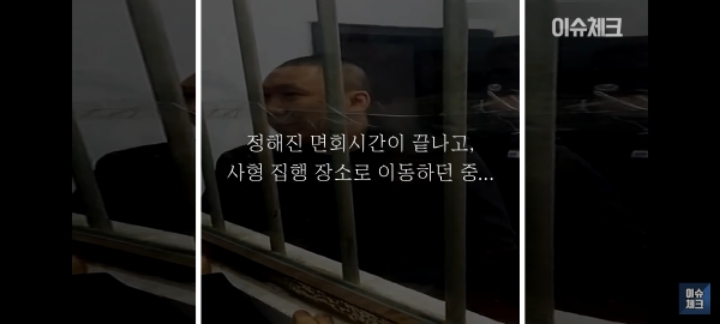 중국에서 논란이 있었던 한 사형수의 마지막 가족면회 영상 | 인스티즈