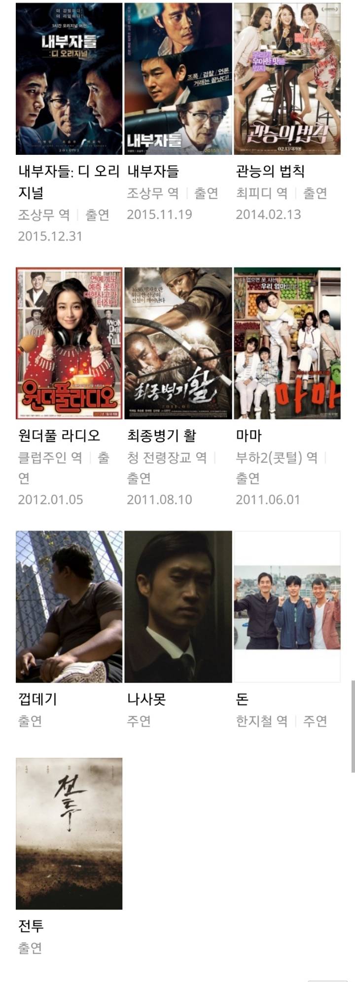 한계가 보인다 싶었는데 알고보니 한계가 없는듯한 배우 | 인스티즈