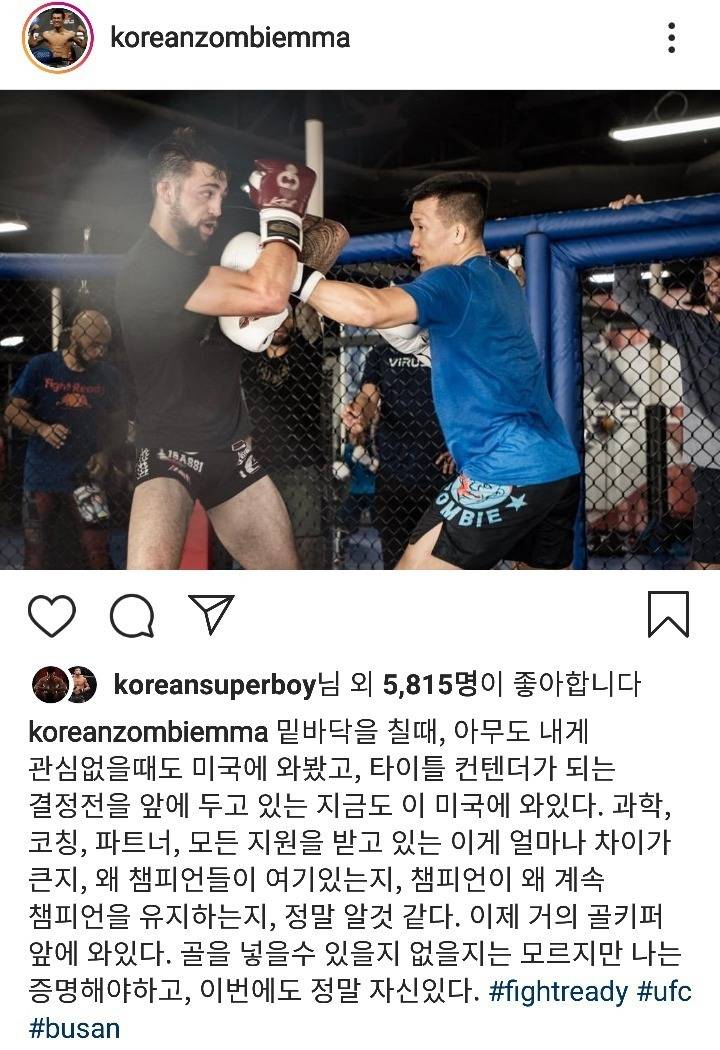 정찬성이 미국에서 훈련받는 이유 | 인스티즈