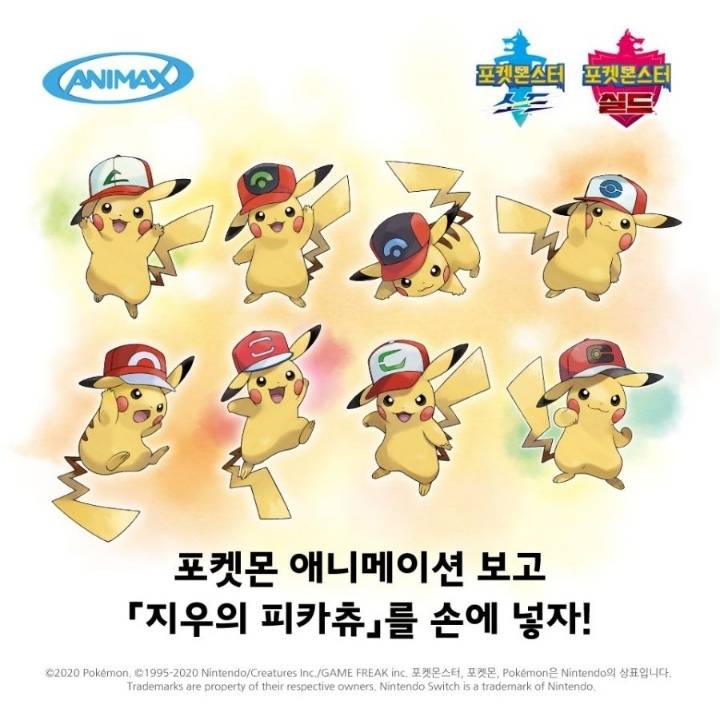 9/22 부터 11/30까지 "지우의 피카츄" 를 무료로 배포하는 중인 포켓몬스터 | 인스티즈