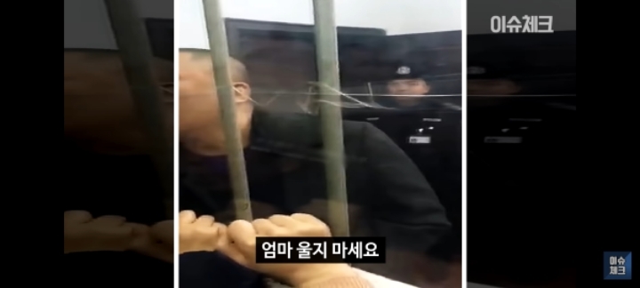 중국에서 논란이 있었던 한 사형수의 마지막 가족면회 영상 | 인스티즈