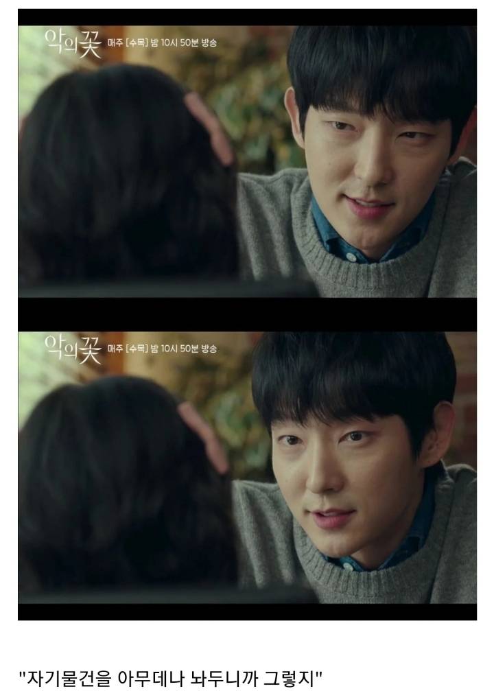 반사회적 인격장애 성향이 있는 아빠가 어린딸을 교육하는 방법 ㄷㄷㄷ(feat.악의꽃).JPG(스압) | 인스티즈