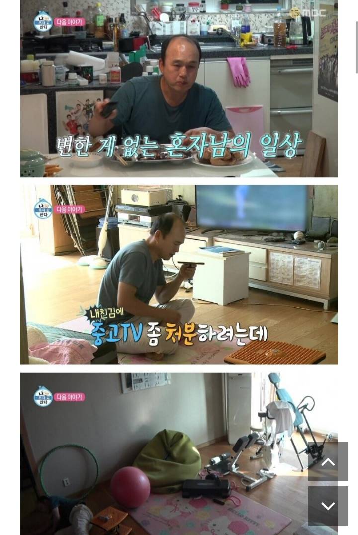 시청률 떡상한 나혼자산다 | 인스티즈